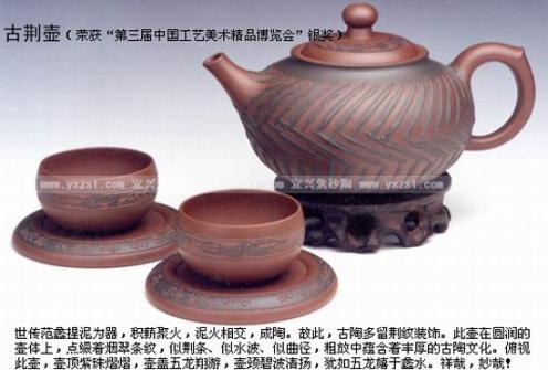 高俊(小)紫砂壶 古荆壶  - 美壶网 高俊(小)紫砂壶 古荆壶  - 美壶网