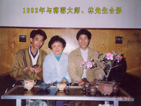 紫砂壶图片：1992年与蒋蓉大师、林先生合影 - 美壶网