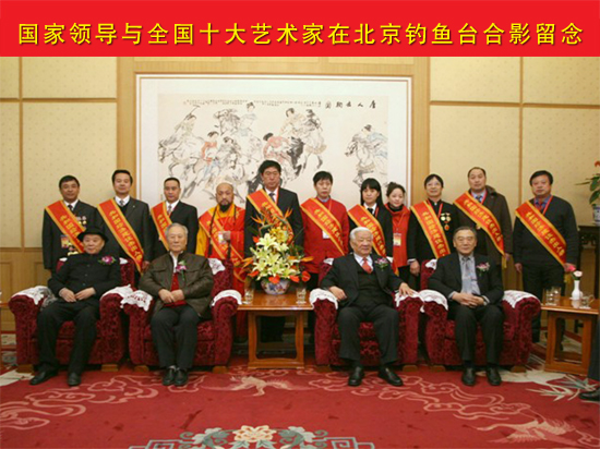 紫砂壶图片：国家领导与全国十大艺术家在北京钓鱼台合影留念 - 美壶网