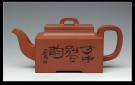 紫砂壶图片：长方壶 - 宜兴紫砂壶网