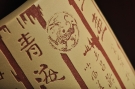 紫砂壶图片:竹简之美 一片冰心在玉壶 笔筒 个性 - 宜兴紫砂壶网
