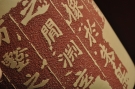 紫砂壶图片:有一种东西 需要你耐心品味 张猛龙碑帖笔筒 - 宜兴紫砂壶网