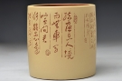 紫砂壶图片:陶渊明《饮酒·结庐在人境》 行云流水 以刀代笔 老辣精炼 - 宜兴紫砂壶网