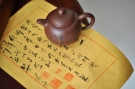 紫砂壶图片：李彦雄老师义拍作品 文气小匏尊 雅安我们在一起 - 宜兴紫砂壶网