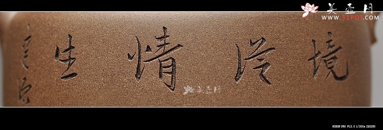 紫砂壶图片：王建源、王宝鹏联袂装饰 黄玲玲执刀 瞿斌全手新品 君缘 文人壶 - 宜兴紫砂壶网