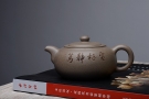 紫砂壶图片:饱满浑厚 生活感悟~ 钱伟刚原创作品 耐品之作 虚极 - 宜兴紫砂壶网