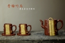 紫砂壶图片:单志萍甲午力作全手套壶 青梅竹马 情趣纵生 三色文气 - 宜兴紫砂壶网