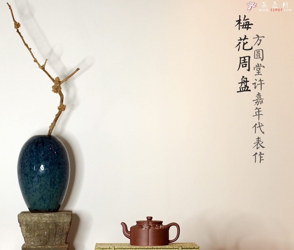 紫砂壶图片：方圆堂许嘉年 代表作 全手梅花周盘 浑厚大气  - 美壶网