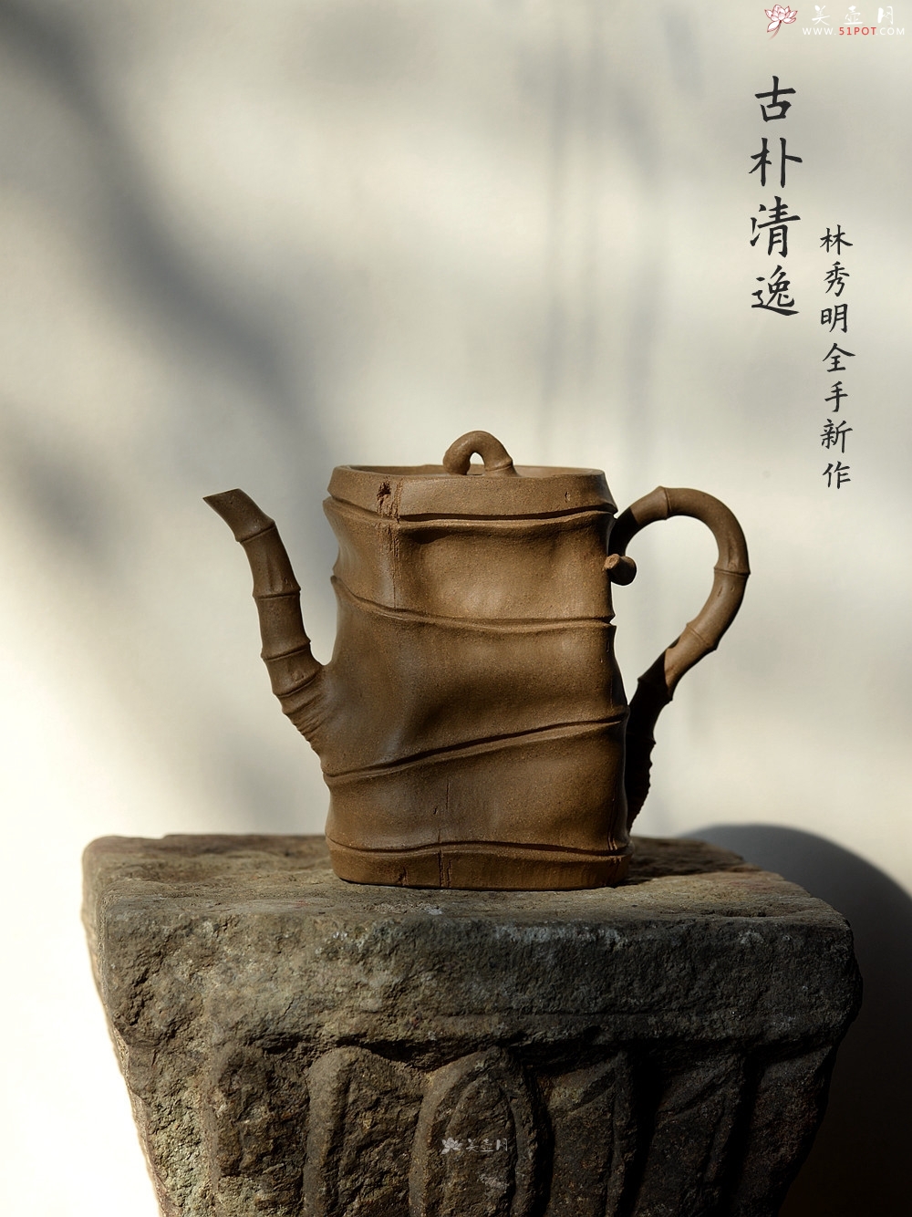 紫砂壶图片：林秀明作品 全手清逸二式 挺拔古朴 崇尚自然~ - 美壶网