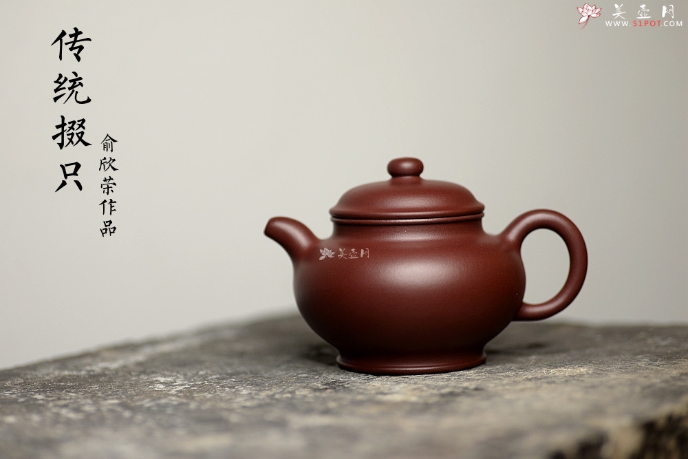 紫砂壶图片：美壶特惠 俞欣荣作品 器形  小掇只 实用 - 美壶网