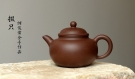 紫砂壶图片:油润老紫泥 杀茶利器 灵巧清秀 全手小掇只 - 宜兴紫砂壶网