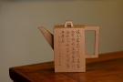 紫砂壶图片:詹黎明實力之作 剛正挺拔 全手磚方 餘韵可品o(∩_∩)o - 宜兴紫砂壶网