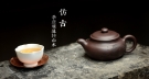 紫砂壶图片:稳重大气 大仿古 通转山水 原矿老紫泥 - 宜兴紫砂壶网