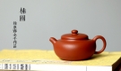 紫砂壶图片:徐亚春全手作品 优质朱泥 珠圆玉润 全手柿圆 - 宜兴紫砂壶网