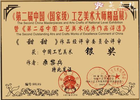 紫砂壶图片：甜甜 - 宜兴紫砂壶网