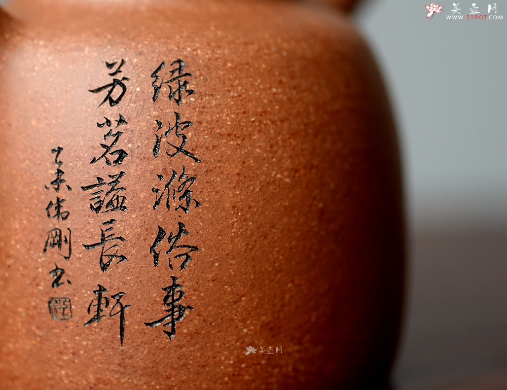 紫砂壶图片：细刻如丝 黄龙山降坡泥 全手高士壶 饱满大气 - 宜兴紫砂壶网