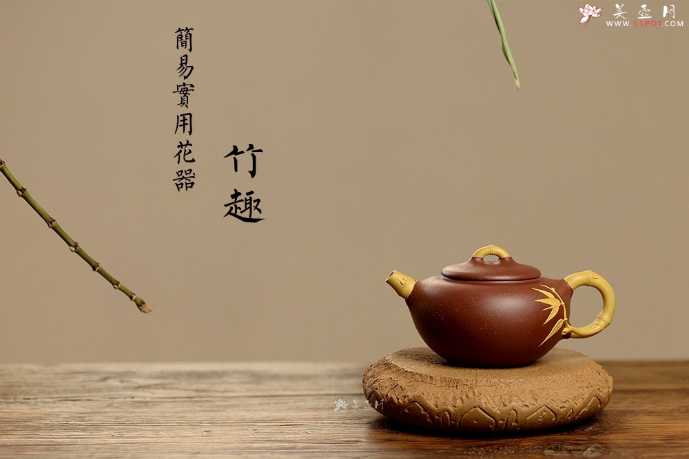 紫砂壶图片：单志萍实用花器  优雅之作  竹趣 - 美壶网