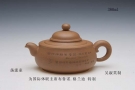 紫砂壶图片：荡漾壶 - 宜兴紫砂壶网