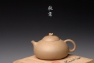 紫砂壶图片:储亚丙申初夏作品 全手秋意 颇具玩味 荷塘清趣 优质本山段 - 宜兴紫砂壶网