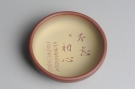 紫砂壶图片:精品美杯 不忘初心、方得始终禅意主人杯 品茗杯 - 宜兴紫砂壶网