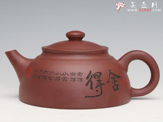 紫砂壶图片：舍得 - 宜兴紫砂壶网