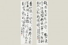 紫砂壶图片：书法作品（行草书两条屏） - 宜兴紫砂壶网
