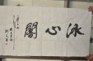 紫砂壶图片：DSC_0530 - 宜兴紫砂壶网