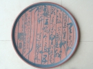 紫砂壶图片：挂盘 - 宜兴紫砂壶网