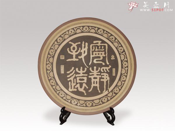 紫砂壶图片：艺术挂盘 - 宜兴紫砂壶网