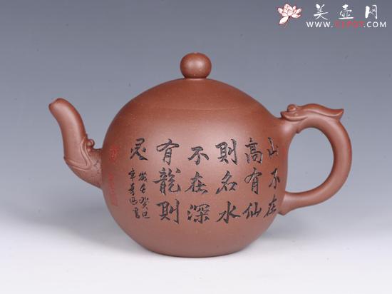 紫砂壶图片：龙珠 - 宜兴紫砂壶网