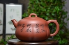 紫砂壶图片：祥云 - 宜兴紫砂壶网