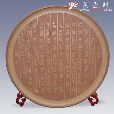 紫砂壶图片：百福挂盘 - 宜兴紫砂壶网