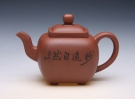 紫砂壶图片：IMG_0609 - 宜兴紫砂壶网