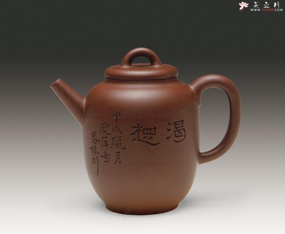 紫砂壶图片：渴想（赵江华制作，顾景舟书，陈凤妹刻） - 宜兴紫砂壶网