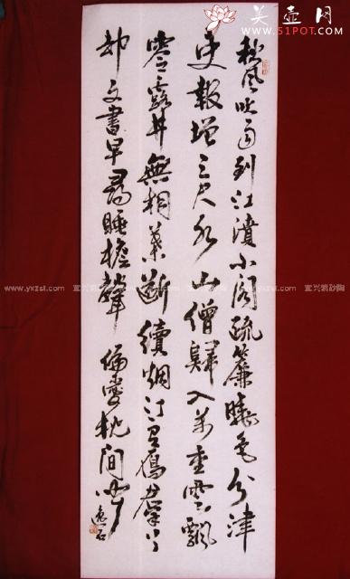 紫砂壶图片：书法行草1 - 宜兴紫砂壶网