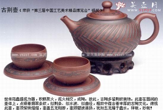 紫砂壶图片：古荆壶 - 宜兴紫砂壶网