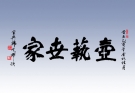 紫砂壶图片：壶艺世家 - 宜兴紫砂壶网