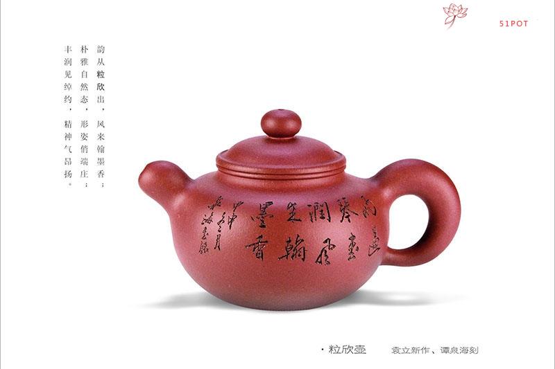 紫砂壶图片：粒欣壶 - 宜兴紫砂壶网