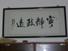 紫砂壶图片：名人题词 - 宜兴紫砂壶网