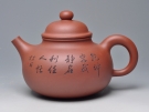 紫砂壶图片：容天（特大品） - 宜兴紫砂壶网