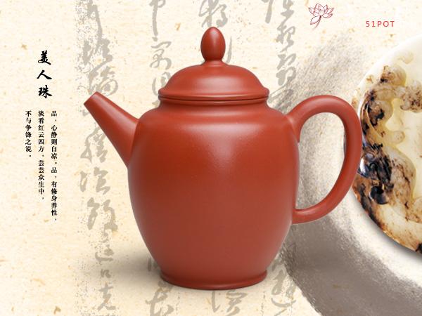 紫砂壶图片：美人珠(红泥) - 宜兴紫砂壶网