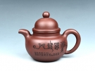 紫砂壶图片：掇球 - 宜兴紫砂壶网