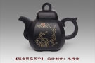 紫砂壶图片：镶金乐在其中 - 宜兴紫砂壶网