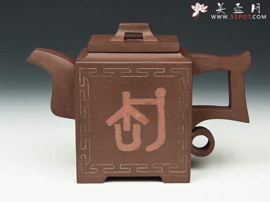 紫砂壶图片：陶艺四方壶 - 宜兴紫砂壶网