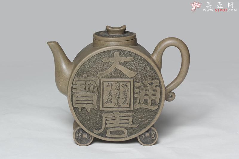紫砂壶图片：大唐通宝 - 宜兴紫砂壶网