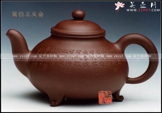 紫砂壶图片：圆满三足壶 - 宜兴紫砂壶网