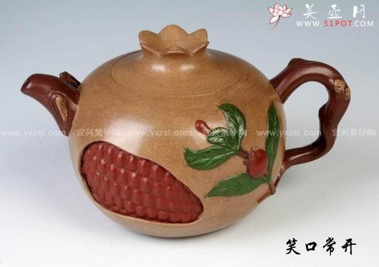 紫砂壶图片：笑口常开 - 宜兴紫砂壶网