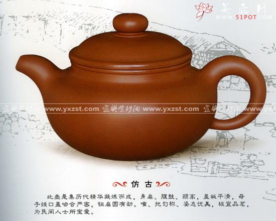 紫砂壶图片：仿古 - 宜兴紫砂壶网