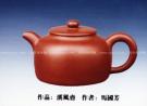 紫砂壶图片：汉风壶 - 宜兴紫砂壶网
