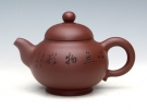 紫砂壶图片：集玉（紫泥）350ML - 宜兴紫砂壶网